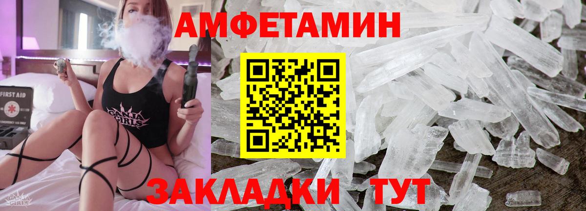 Amphetamine Premium Тайшет