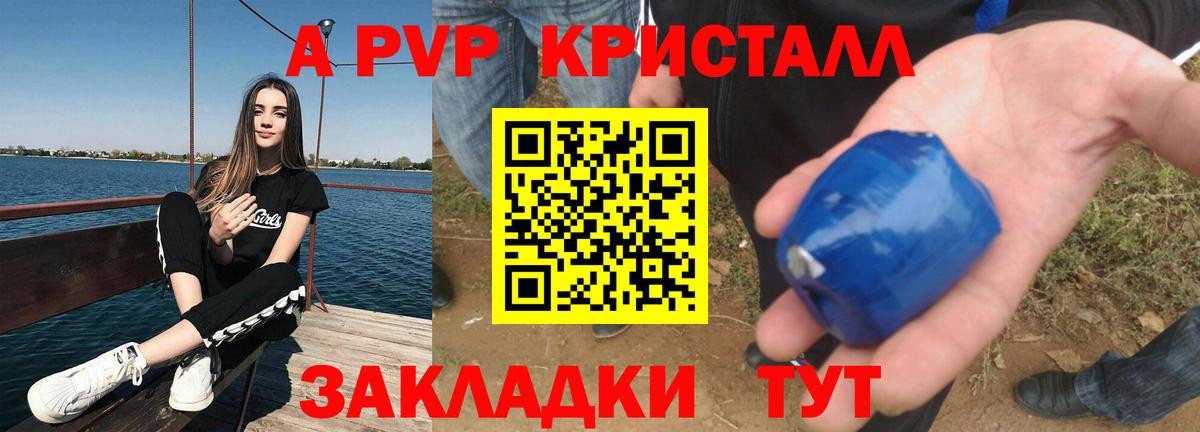 Alpha-PVP СК Тайшет