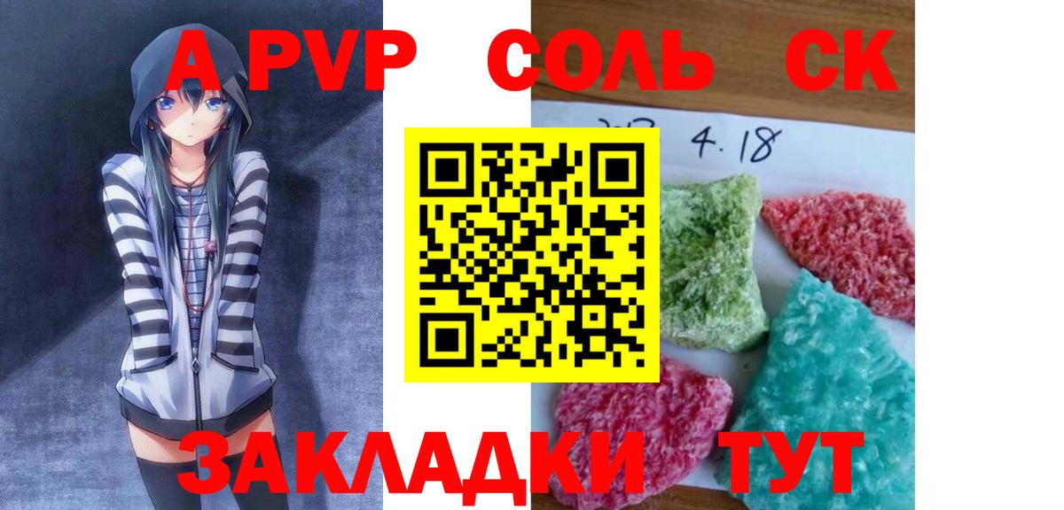 Alfa_PVP кристаллы  Alpha-PVP  Тайшет  Вход с VPN  Alpha PVP СК  A PVP кристаллы 