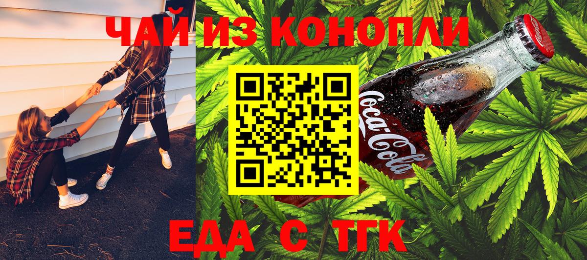 Печенье с ТГК конопля  Вход с VPN  Тайшет 