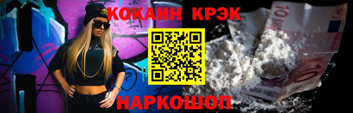 COCAIN  Кокаин Columbia  Вход с VPN  КОКАИН 98%  Тайшет 