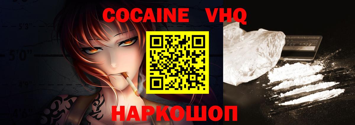 Cocaine FishScale Тайшет