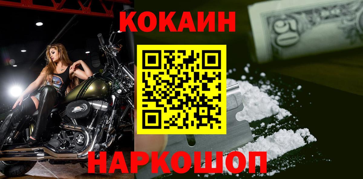 Тайшет  Кокаин VHQ  Кокаин 99%  Вход с VPN 
