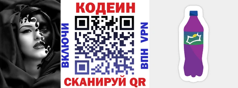MEGA   Тайшет  Codein напиток Lean (лин) 