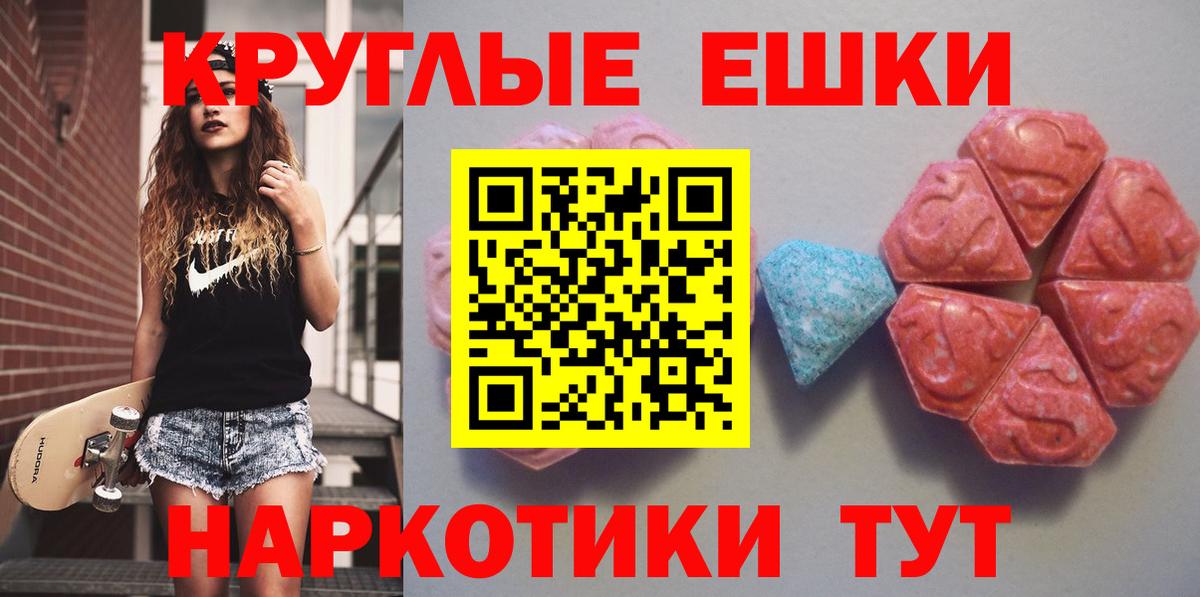ЭКСТАЗИ 250 мг Тайшет