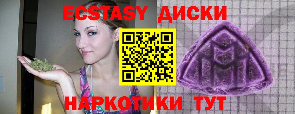 Тайшет  ЭКСТАЗИ диски  Ecstasy таблы  Ешки  Вход с VPN 