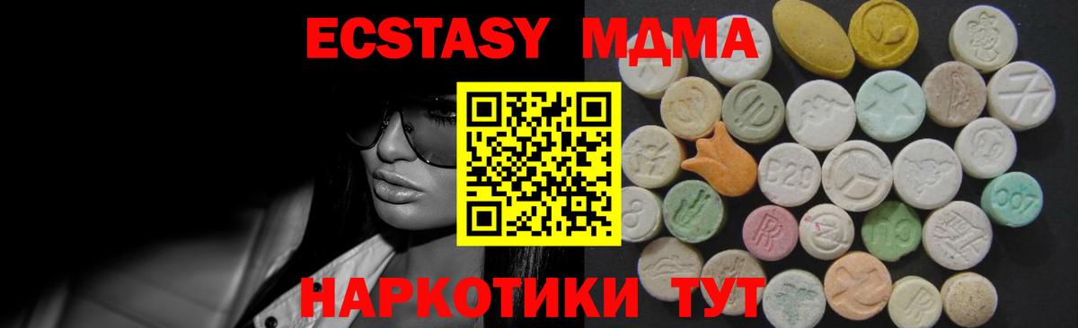 Ecstasy XTC Тайшет