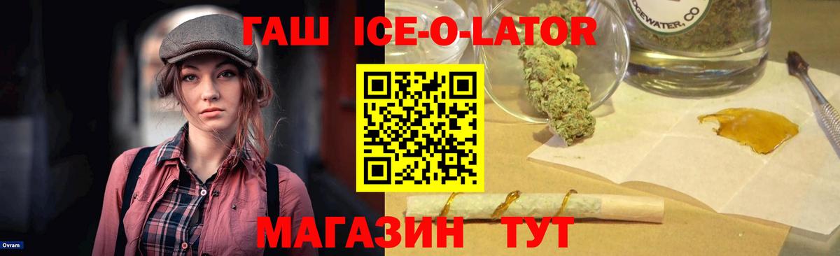 ГАШ Premium Тайшет