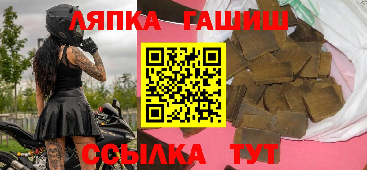 ГАШИШ гарик  Вход с VPN  Тайшет  Хэш  ГАШ убойный 