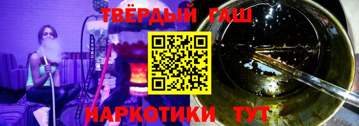 ГАШИШ Изолятор  ГАШ  Тайшет  Вход с VPN  Гашиш ice o lator 