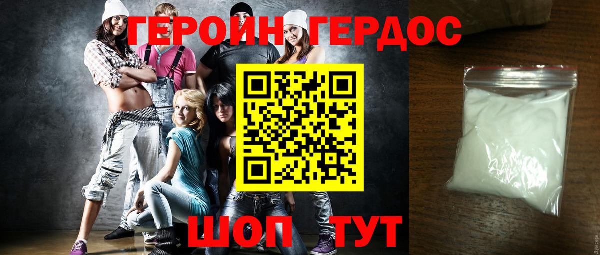 ГЕРОИН афганец Тайшет
