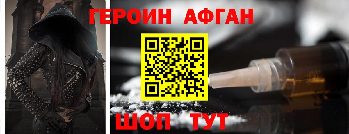 Тайшет  ГЕРОИН VHQ  ГЕРОИН  Вход с VPN 