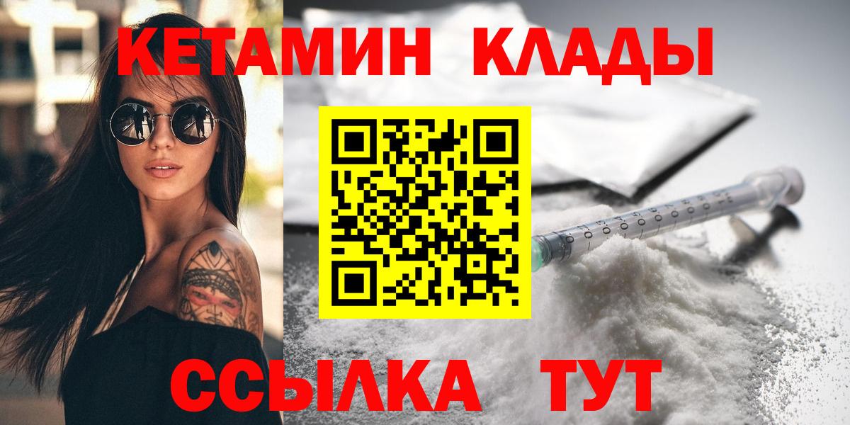 Кетамин ketamine Тайшет
