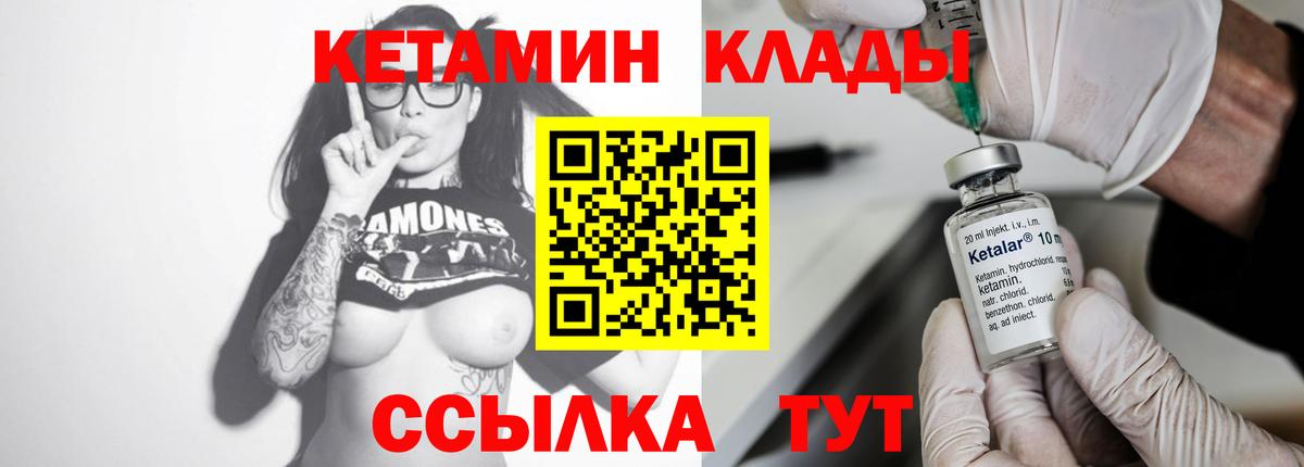 КЕТАМИН VHQ  Вход с VPN  маркетплейс официальный сайт  Тайшет 