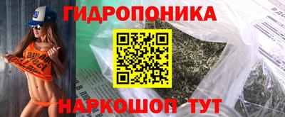 гидропоника Абакан