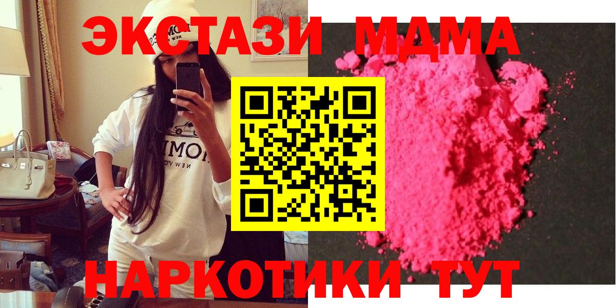 Тайшет  МДМА кристаллы  МДМА Molly  Вход с VPN 
