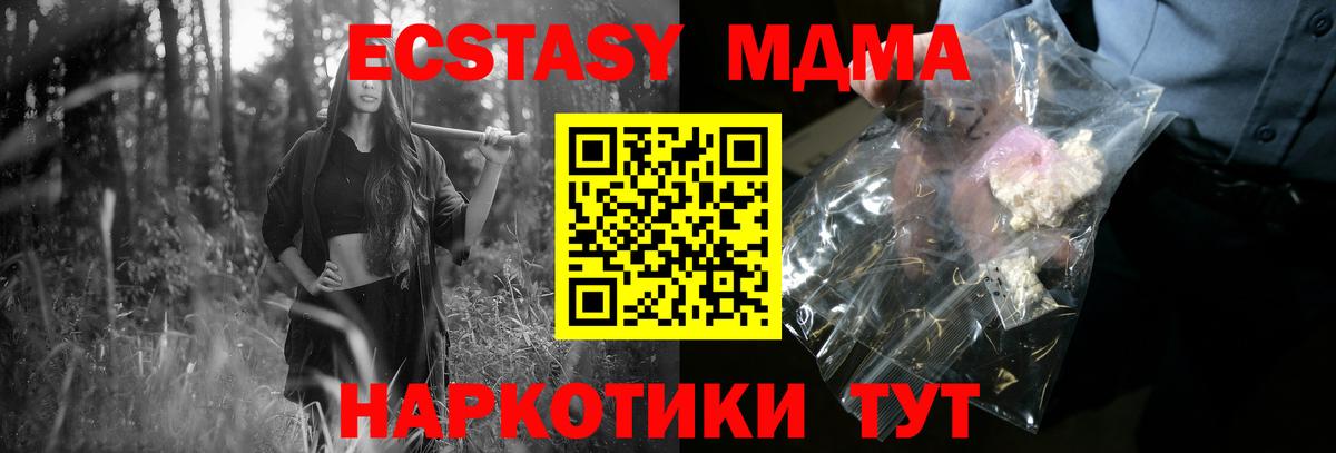 МДМА VHQ Тайшет