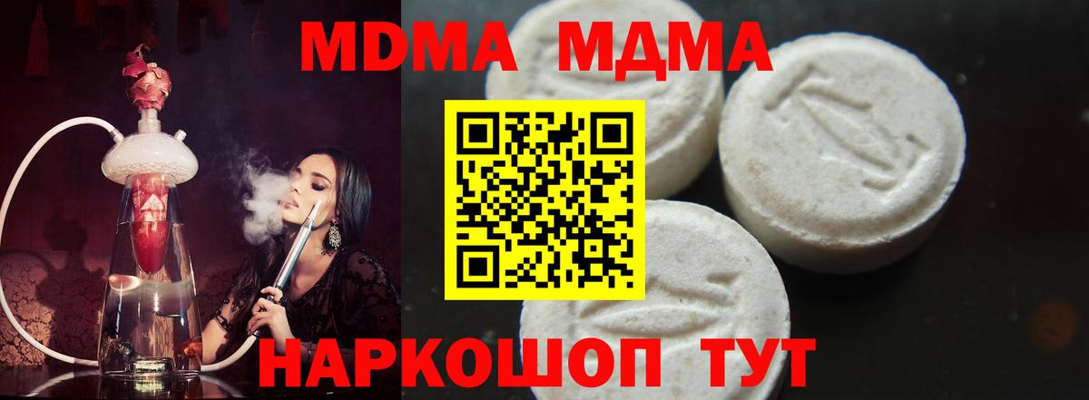 MDMA Molly Тайшет