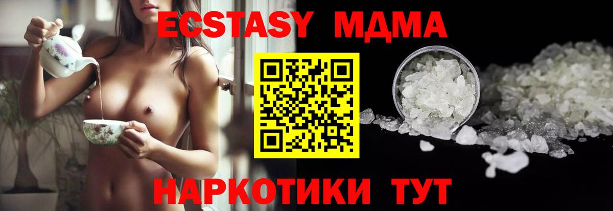 Тайшет  МДМА  MDMA кристаллы  Вход с VPN  МДМА VHQ 