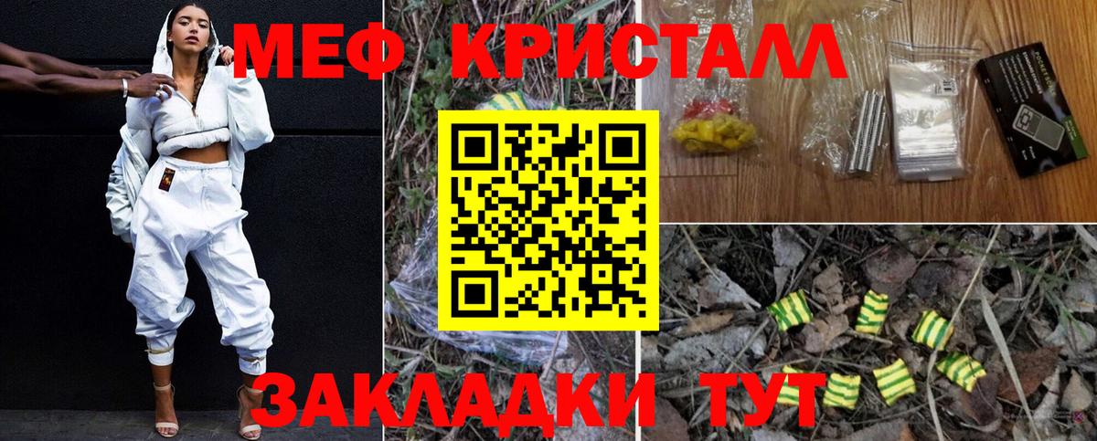 Тайшет  Мефедрон 4 MMC  Меф  Как найти наркотики   Вход с VPN 