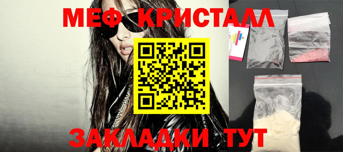 Мефедрон  Вход с VPN  Тайшет  Меф кристаллы 