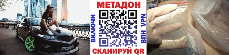 наркошоп  Тайшет  МЕТАДОН VHQ 