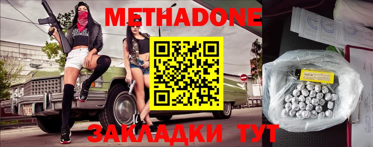 Метадон methadone  МЕТАДОН VHQ  MEGA ссылка  Тайшет  Вход с VPN 