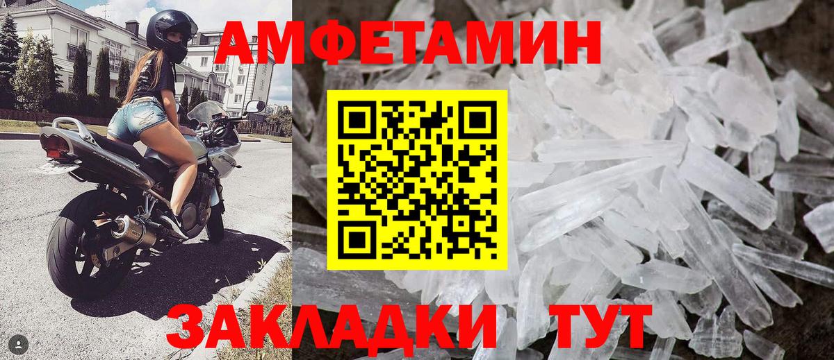 МЕТАМФЕТАМИН Methamphetamine  МЕТАМФЕТАМИН  Тайшет  Вход с VPN 