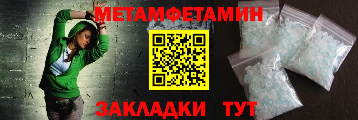 Метамфетамин витя  МЕТАМФЕТАМИН Methamphetamine  Тайшет  Вход с VPN 
