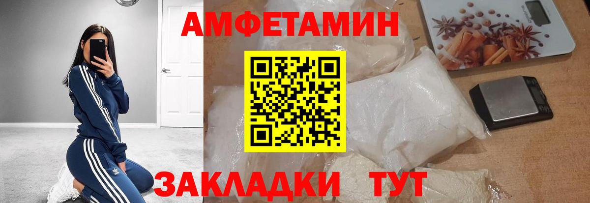 Метамфетамин винт Тайшет