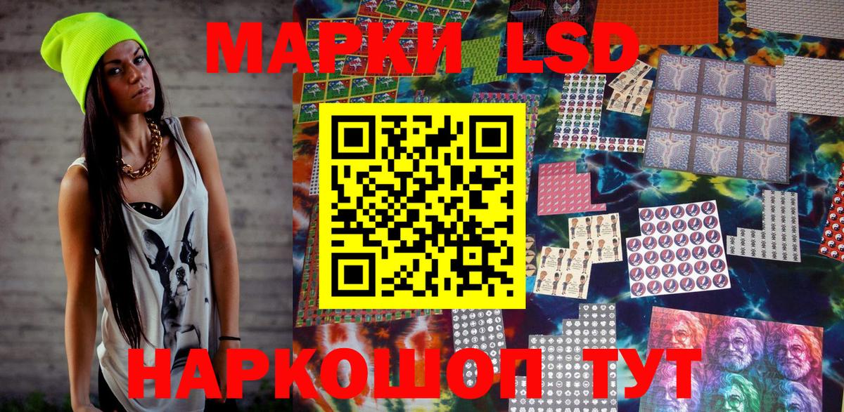 Марки NBOMe 1,8мг Тайшет