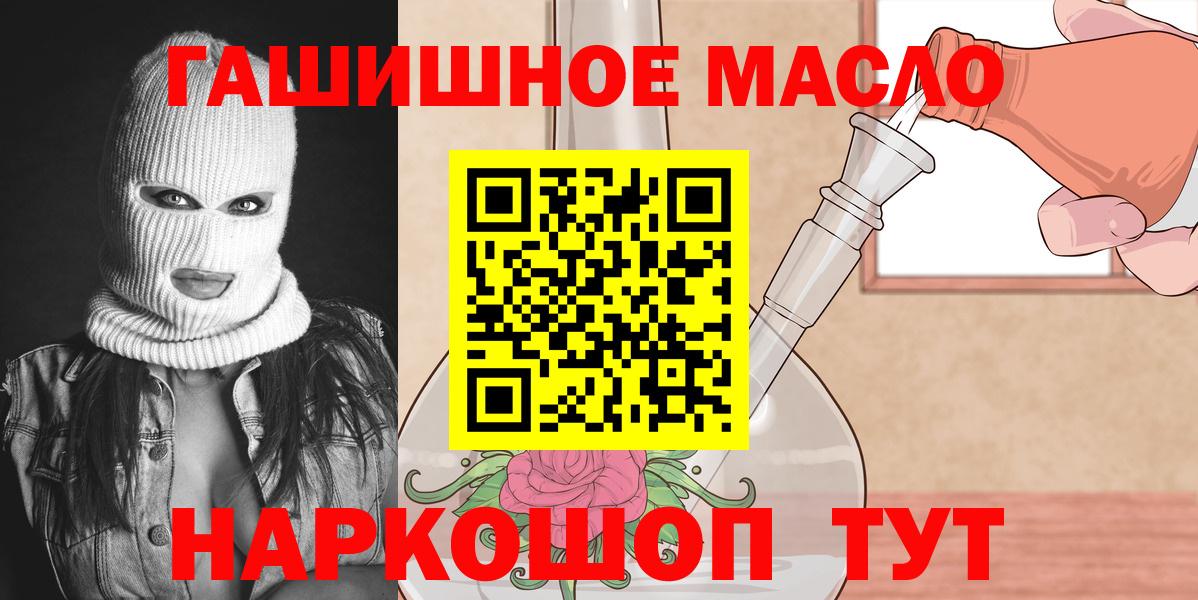 ТГК вейп с тгк  Вход с VPN  как найти наркотики  Тайшет  ТГК вейп 
