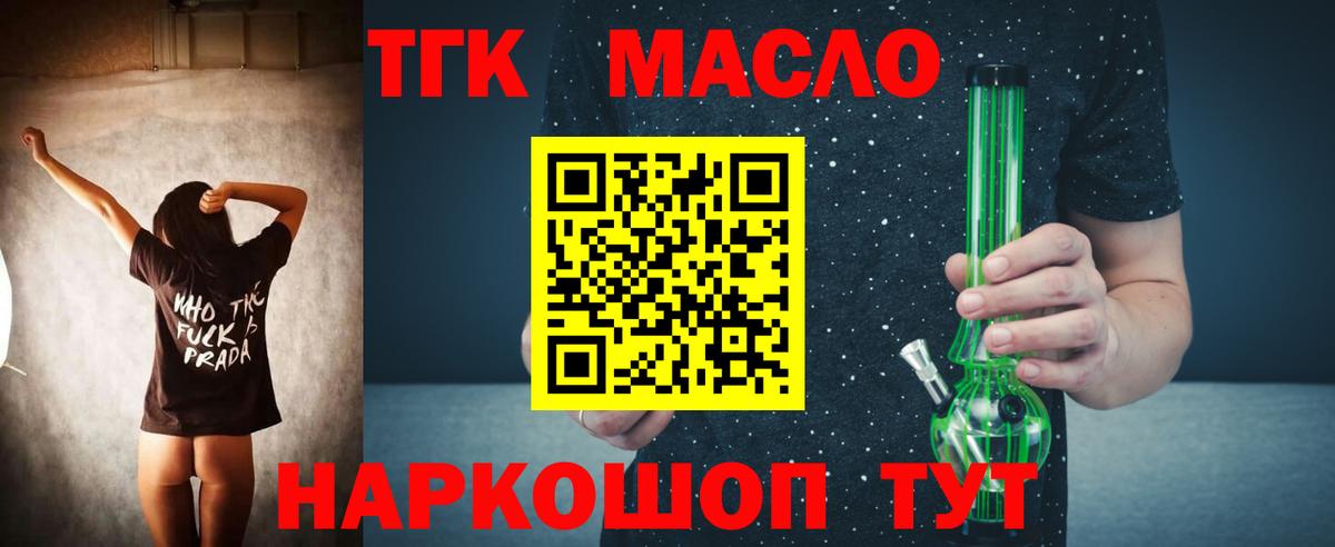 Дистиллят ТГК Wax  Вход с VPN  Дистиллят ТГК вейп с тгк  Тайшет 