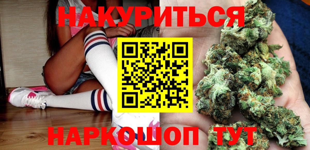 Канабис гибрид  МАРИХУАНА конопля  Конопля планчик  Бошки Шишки план  Вход с VPN  Тайшет 